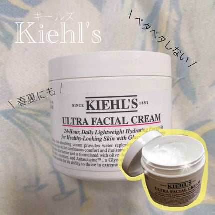 クリーム UFC/Kiehl's/フェイスクリームを使ったクチコミ(1枚目)