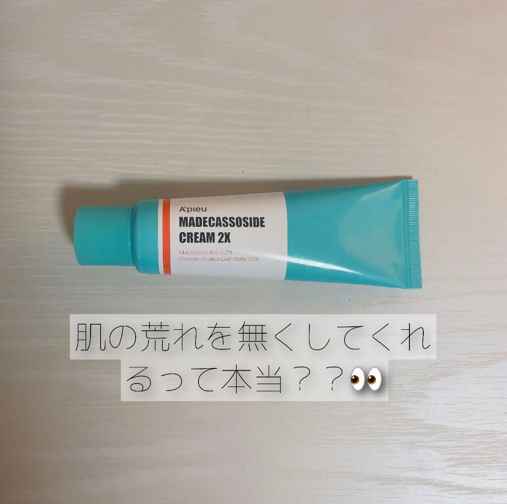 マデカソ CICAクリーム /A’pieu/フェイスクリームを使ったクチコミ(1枚目)