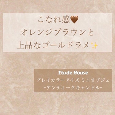 ミラーホリック リキッドアイズ/ETUDE/リキッドアイシャドウを使ったクチコミ（2枚目）