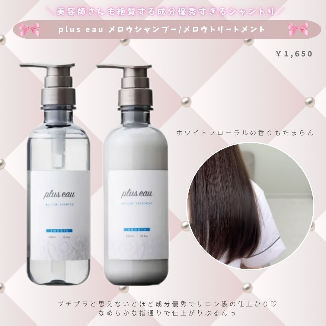 エルジューダ エマルジョン+/エルジューダ/ヘアミルクを使ったクチコミ(8枚目)