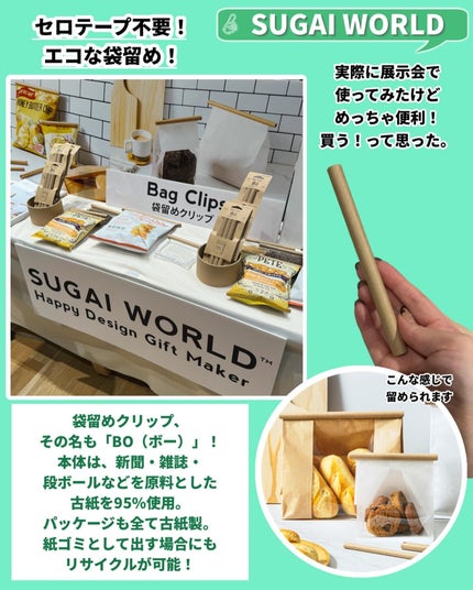 おゆたん on LIPS 「【雑貨のチカラで、暮らしと地球をしあわせに】を掲げ、全国のロフ..」(5枚目)