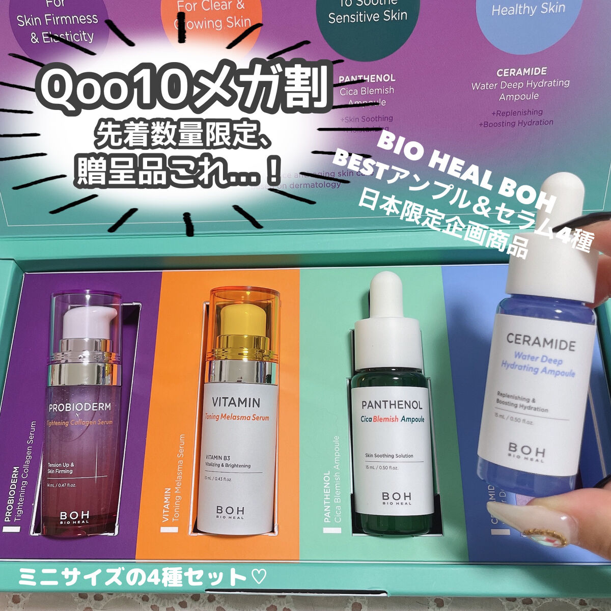 プロバイオダーム リフティング コラーゲン スティック/BIOHEAL BOH/フェイスバームを使ったクチコミ（3枚目）