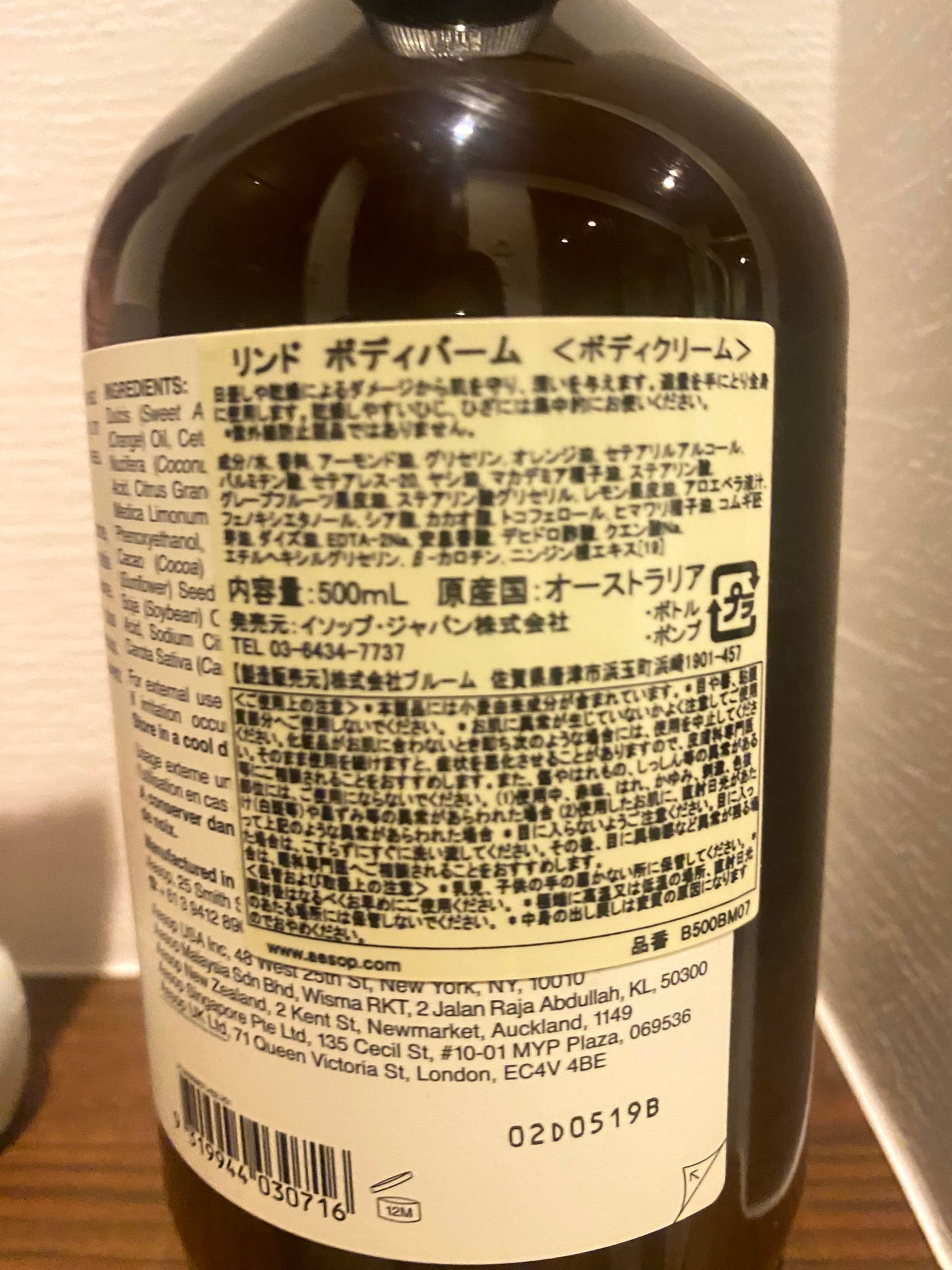 アンドラム アロマティック ハンドバーム/Aesop/ハンドクリームを使ったクチコミ(2枚目)