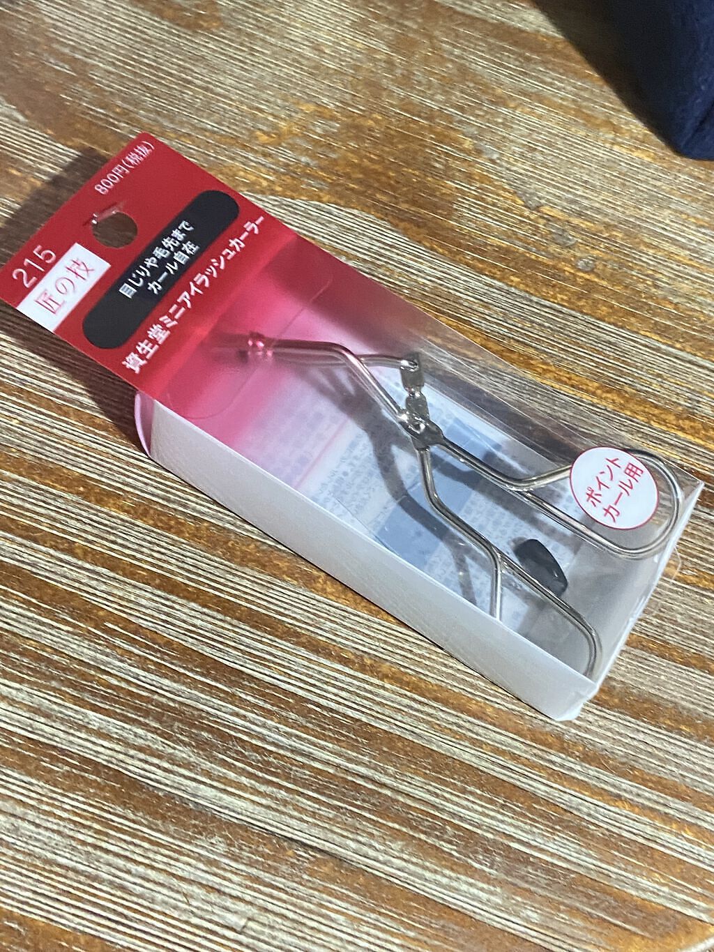 ミニアイラッシュカーラー/SHISEIDO/ビューラーを使ったクチコミ（2枚目）