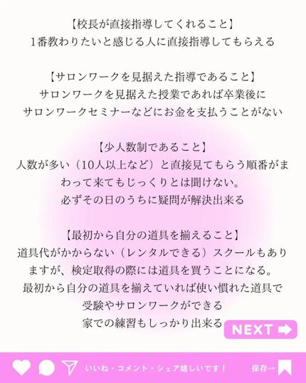 mayu on LIPS 「『ネイル塾』を卒業すれば即戦力に🔥🧡・・これからネイリストを目..」(5枚目)