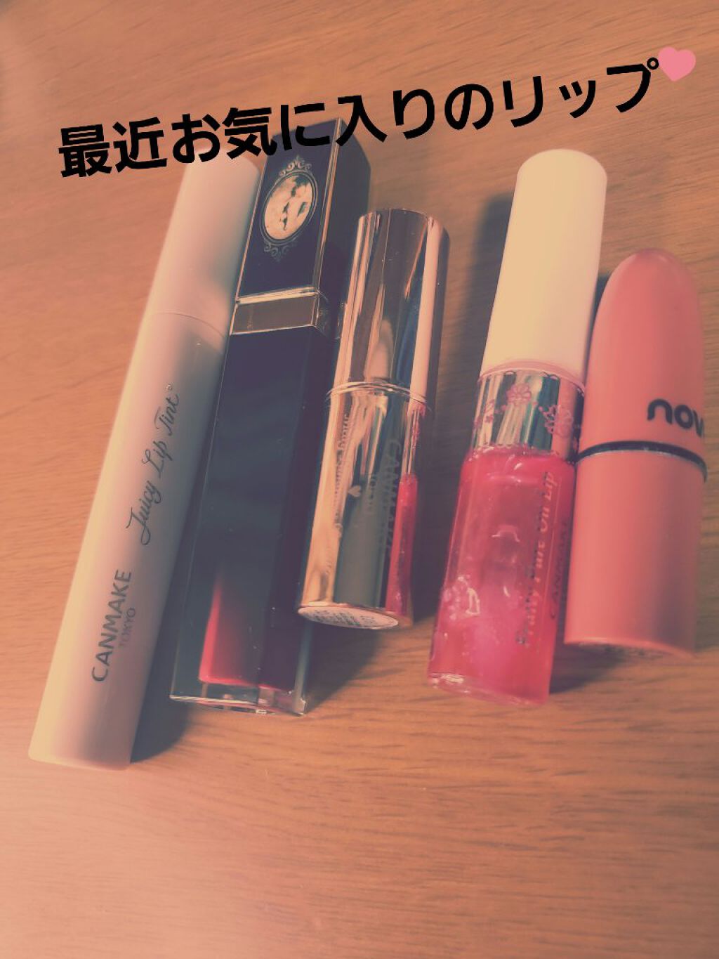 フルーティーピュアオイルリップ/キャンメイク/リップグロスを使ったクチコミ（1枚目）