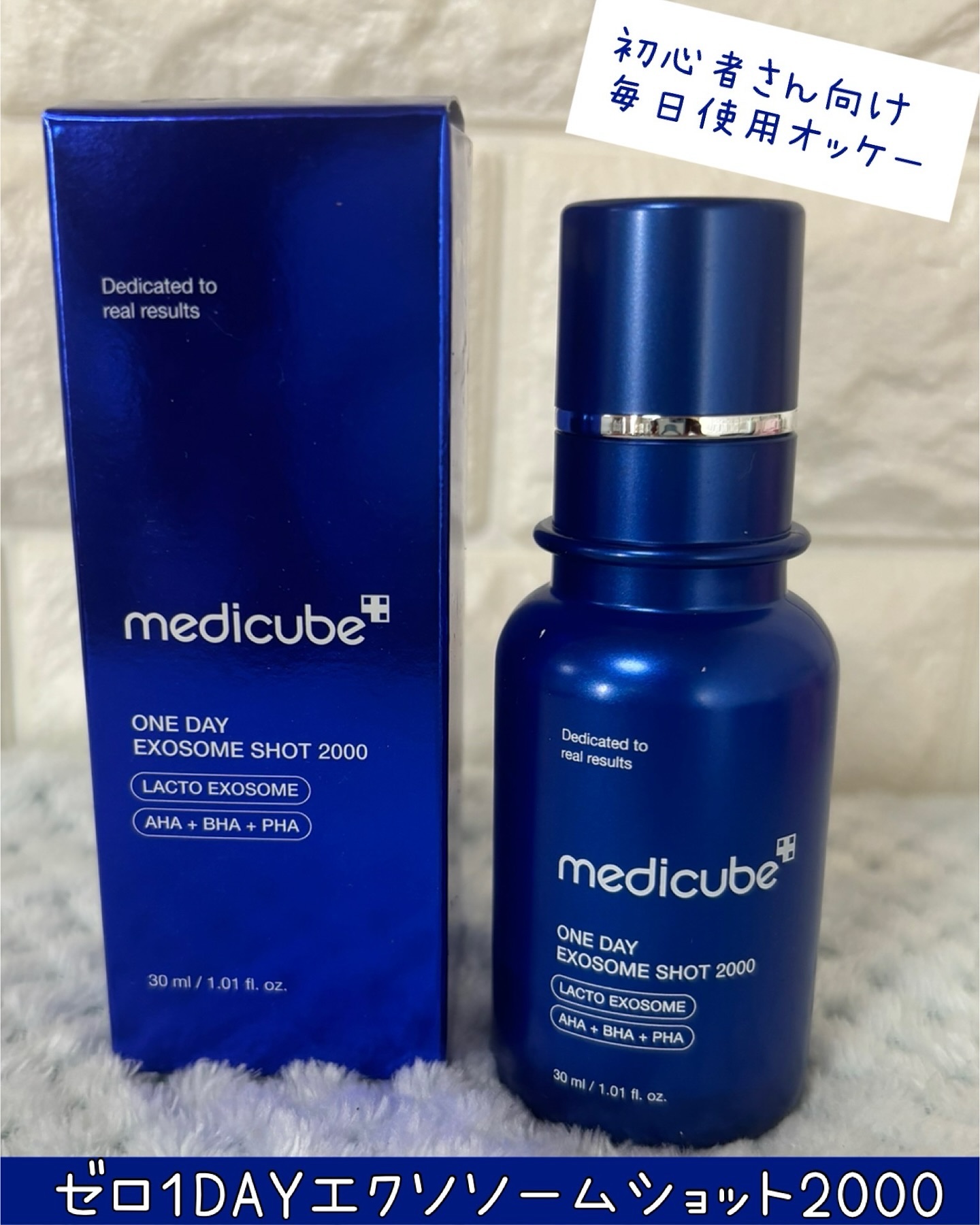 ゼロ1DAYエクソソームショット2000/MEDICUBE/美容液を使ったクチコミ（2枚目）