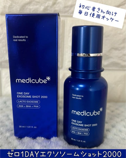 ゼロ1DAYエクソソームショット2000/MEDICUBE/美容液を使ったクチコミ(2枚目)