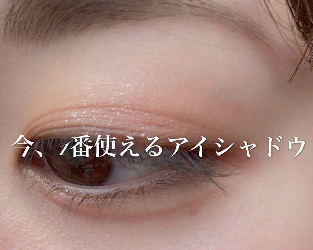 シャイニーシャドウ N/excel/単色アイシャドウを使ったクチコミ（1枚目）