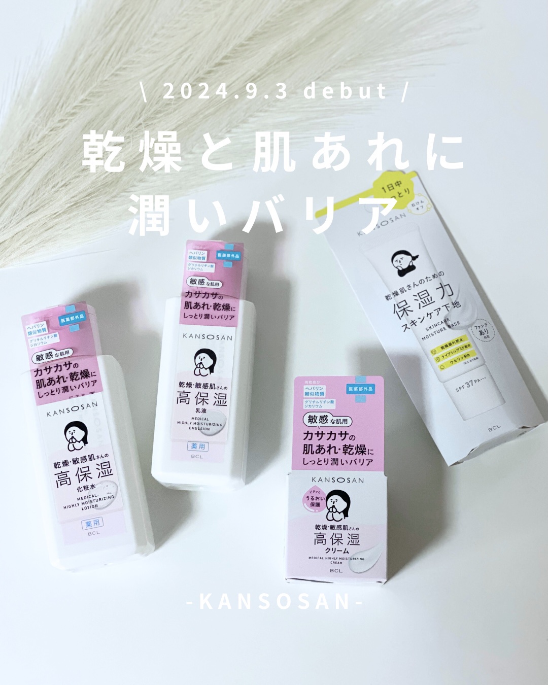 乾燥さん 保湿力スキンケア下地 /乾燥さん/化粧下地を使ったクチコミ（1枚目）