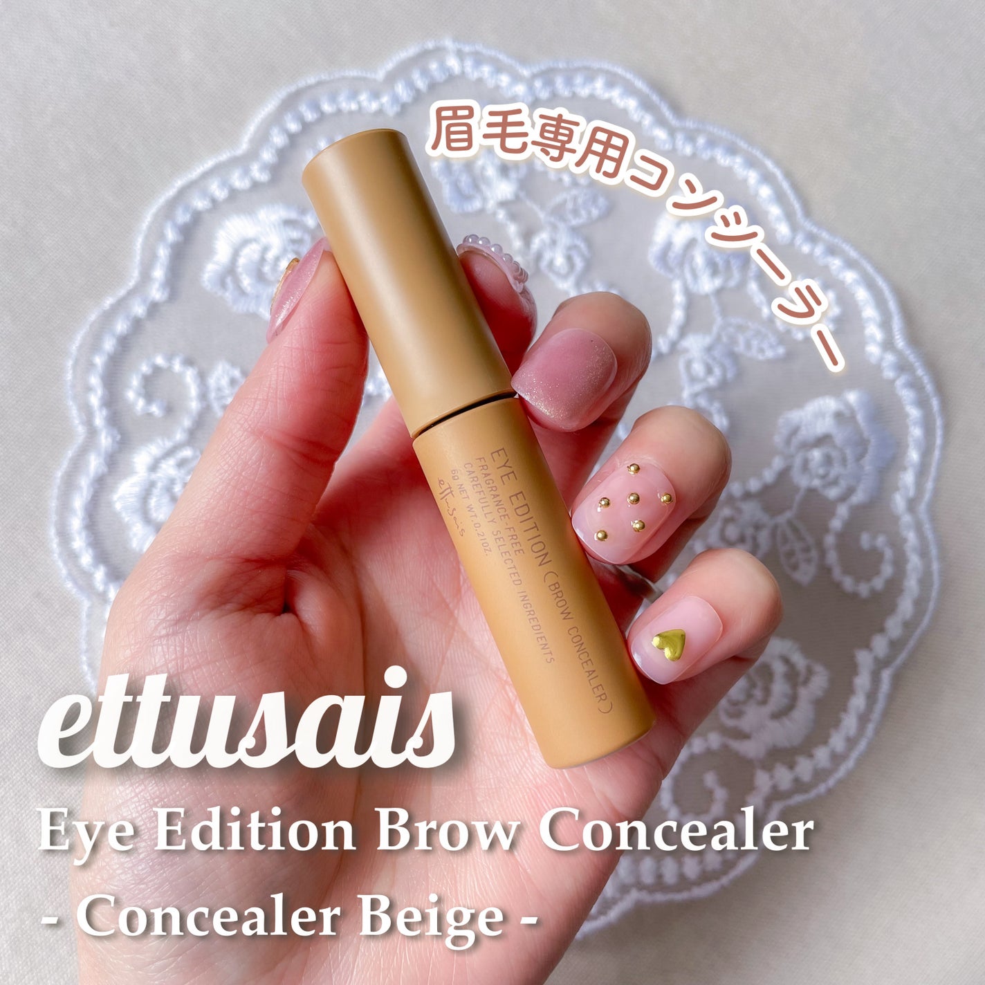 エテュセ アイエディション(ブロウコンシーラー)/ettusais/その他アイブロウを使ったクチコミ(1枚目)