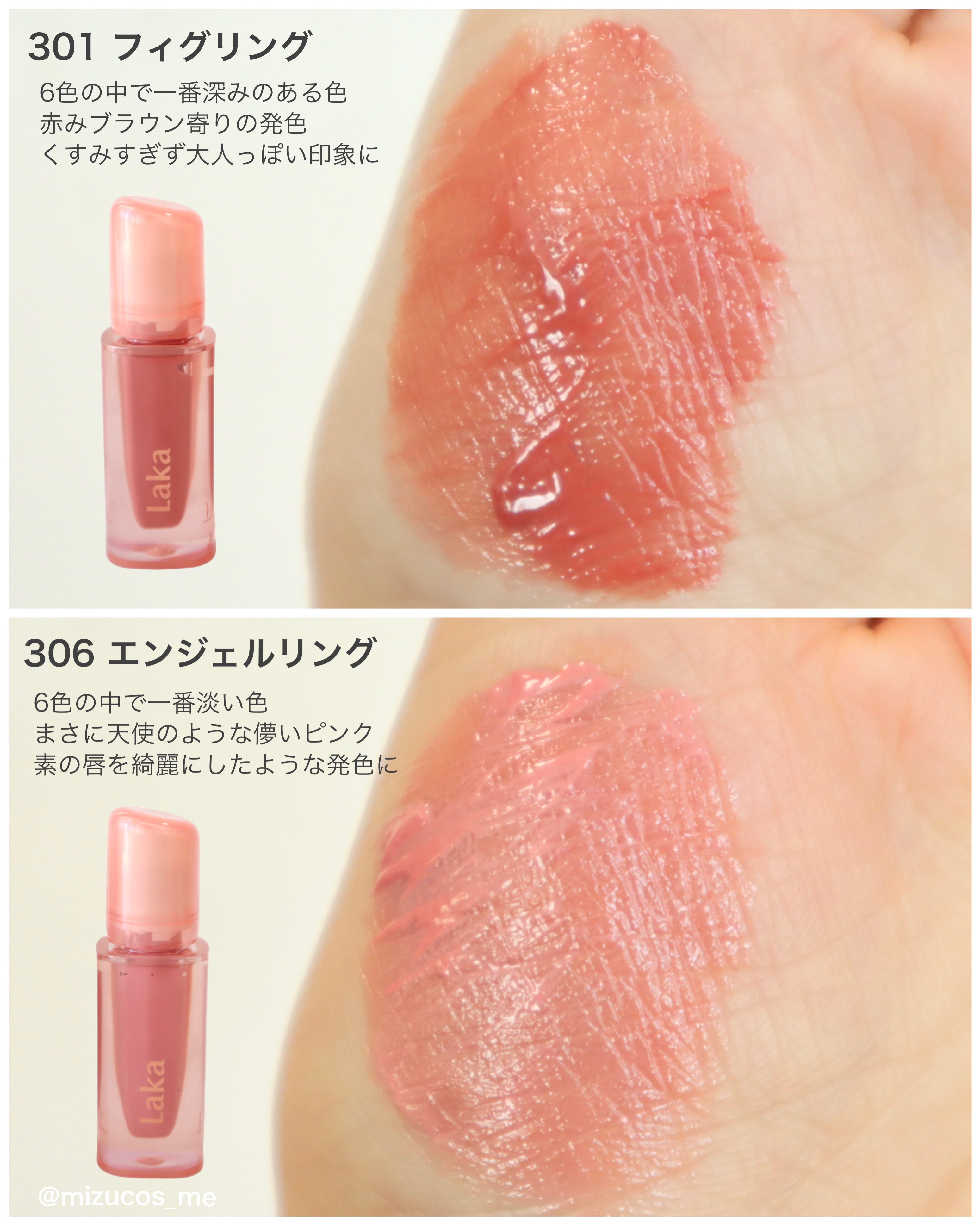 ジェリーイングヌードグロス/Laka/リップグロスを使ったクチコミ（3枚目）