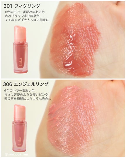 ジェリーイングヌードグロス/Laka/リップグロスを使ったクチコミ(3枚目)