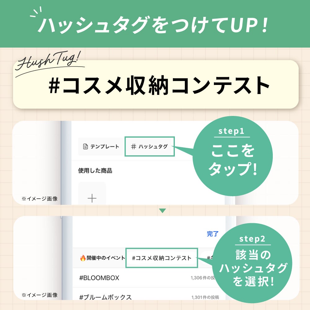 暮らし二スタとコラボ開催!「#コスメ収納コンテスト」に参加して豪華景品をGETの画像