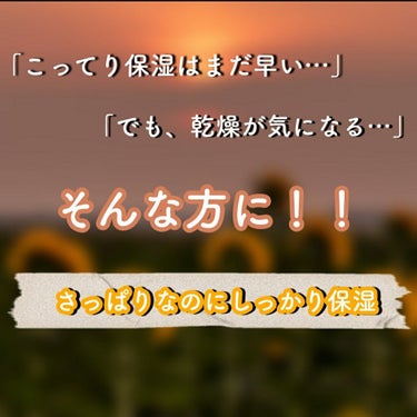 ハトムギ化粧水(ナチュリエ スキンコンディショナー R )/ナチュリエ/化粧水を使ったクチコミ（2枚目）