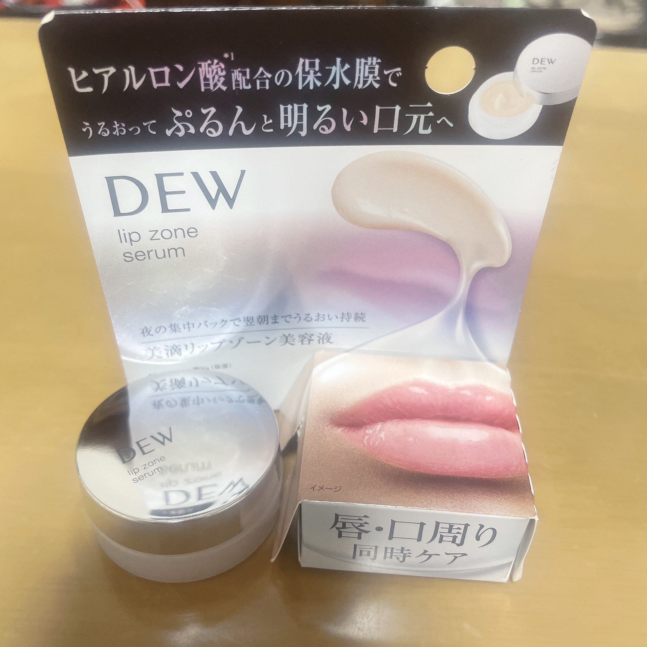 リップゾーンセラム/DEW/リップマスクを使ったクチコミ（1枚目）