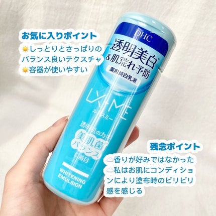 DHCルクスミー 薬用ホワイトニング エマルジョン/DHC/乳液を使ったクチコミ(3枚目)