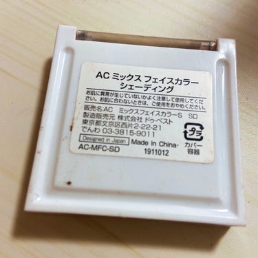 セリア ACミックスフェイスカラーシェーディングのクチコミ「もうそろそろよくない？？と考えているシェーディング。←

ここまで底見えしたからもういっかの気.....」（3枚目）