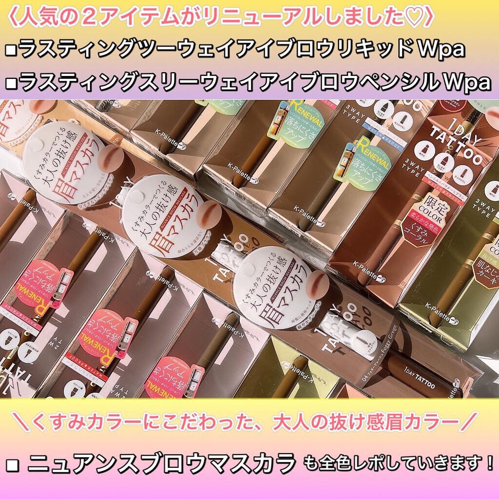 ニュアンスブロウマスカラ/K-パレット/眉マスカラを使ったクチコミ(2枚目)