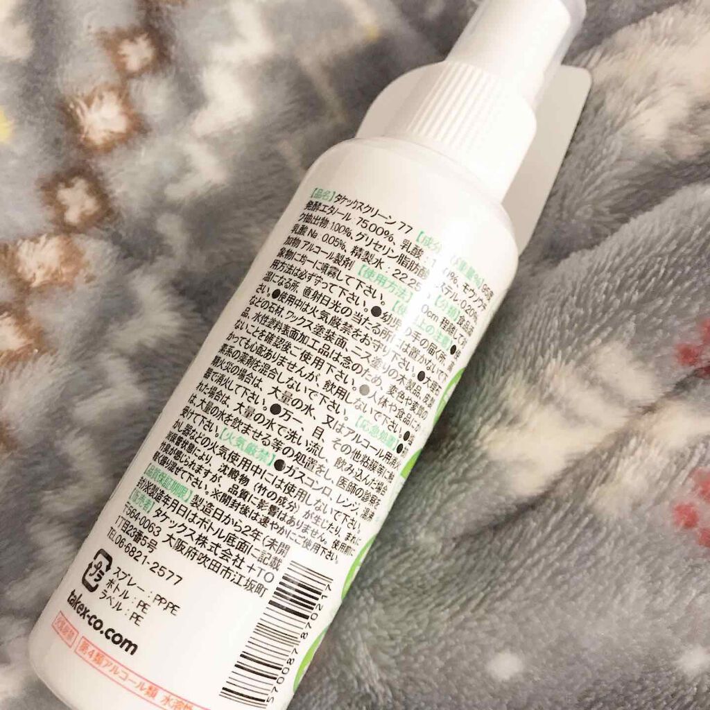 みい☆二児の母 on LIPS 「商品名:タケックスクリーン77お試しさせていただきました🎀価格..」(3枚目)