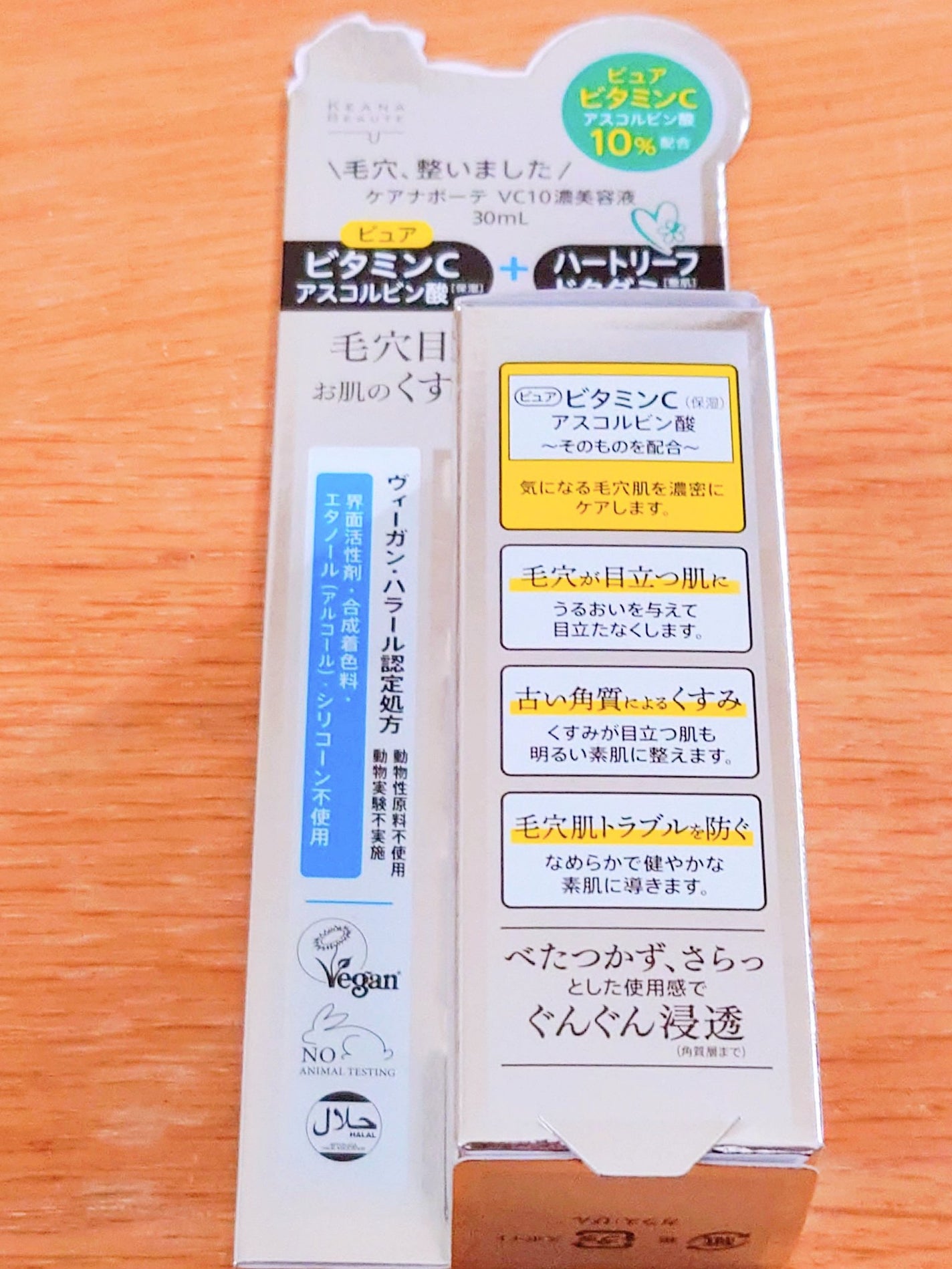 ケアナボーテ VC10 濃美容液/ケアナボーテ/美容液を使ったクチコミ(2枚目)