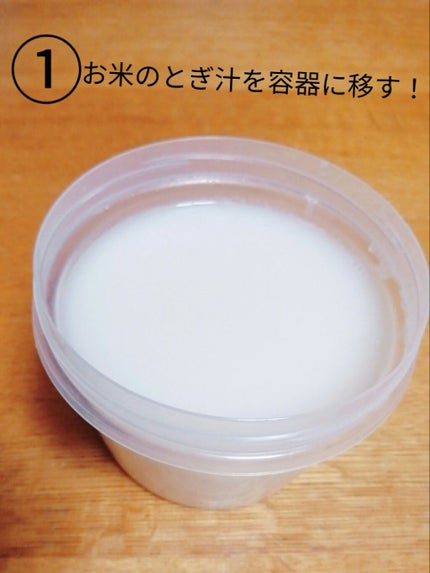 を使ったクチコミ(2枚目)