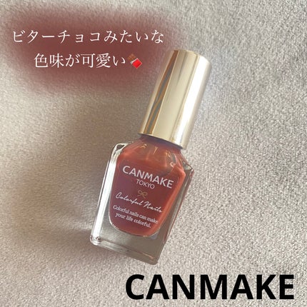 カラフルネイルズ/キャンメイク/マニキュアを使ったクチコミ(1枚目)
