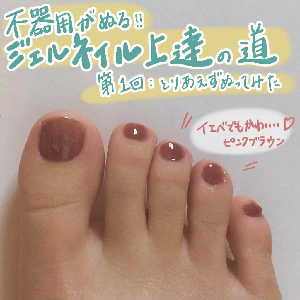 ウィークリージェル/HOMEI/ジェルネイルを使ったクチコミ(1枚目)