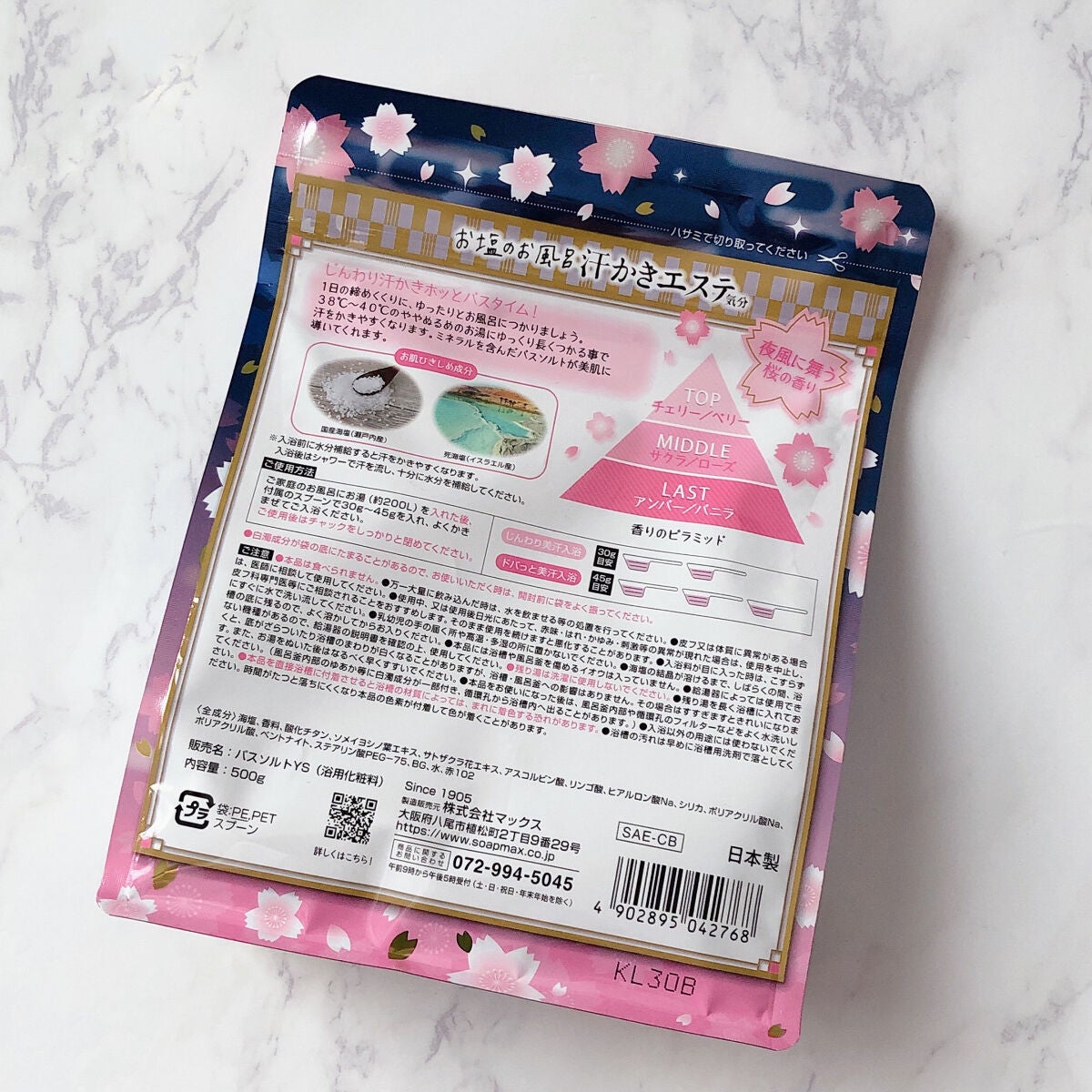 汗かきエステ気分 夜桜の香り/マックス/無機塩系入浴剤を使ったクチコミ(2枚目)