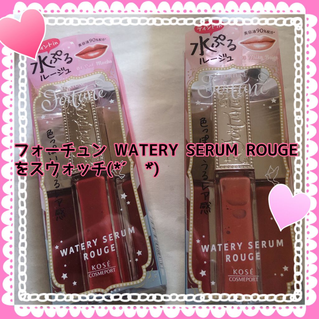 ウォータリーセラムルージュ/フォーチュン/口紅を使ったクチコミ(1枚目)