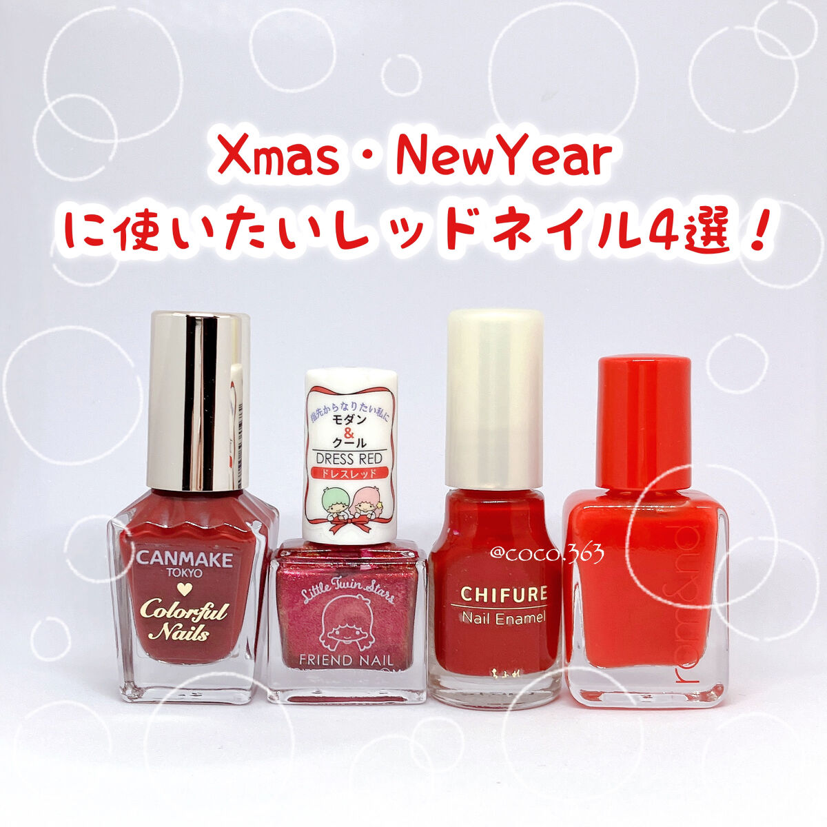 カラフルネイルズ/キャンメイク/マニキュアを使ったクチコミ（1枚目）