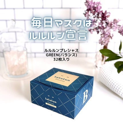 ルルルンプレシャス GREEN(バランス)【旧】/ルルルン/シートマスク・パックを使ったクチコミ(1枚目)