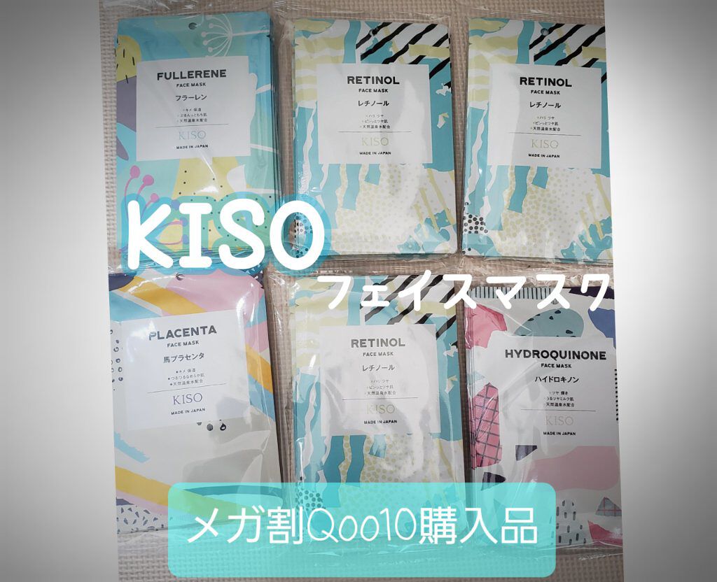 フェイスマスク 【しっかり実感30枚セット】/KISO/シートマスク・パックを使ったクチコミ（1枚目）