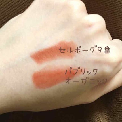 オーガニック認証 精油カラーリップスティック/THE PUBLIC ORGANIC/口紅を使ったクチコミ(4枚目)