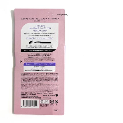 スカルプD マスカラ ボリュームアップ/アンファー(スカルプD)/マスカラを使ったクチコミ(5枚目)