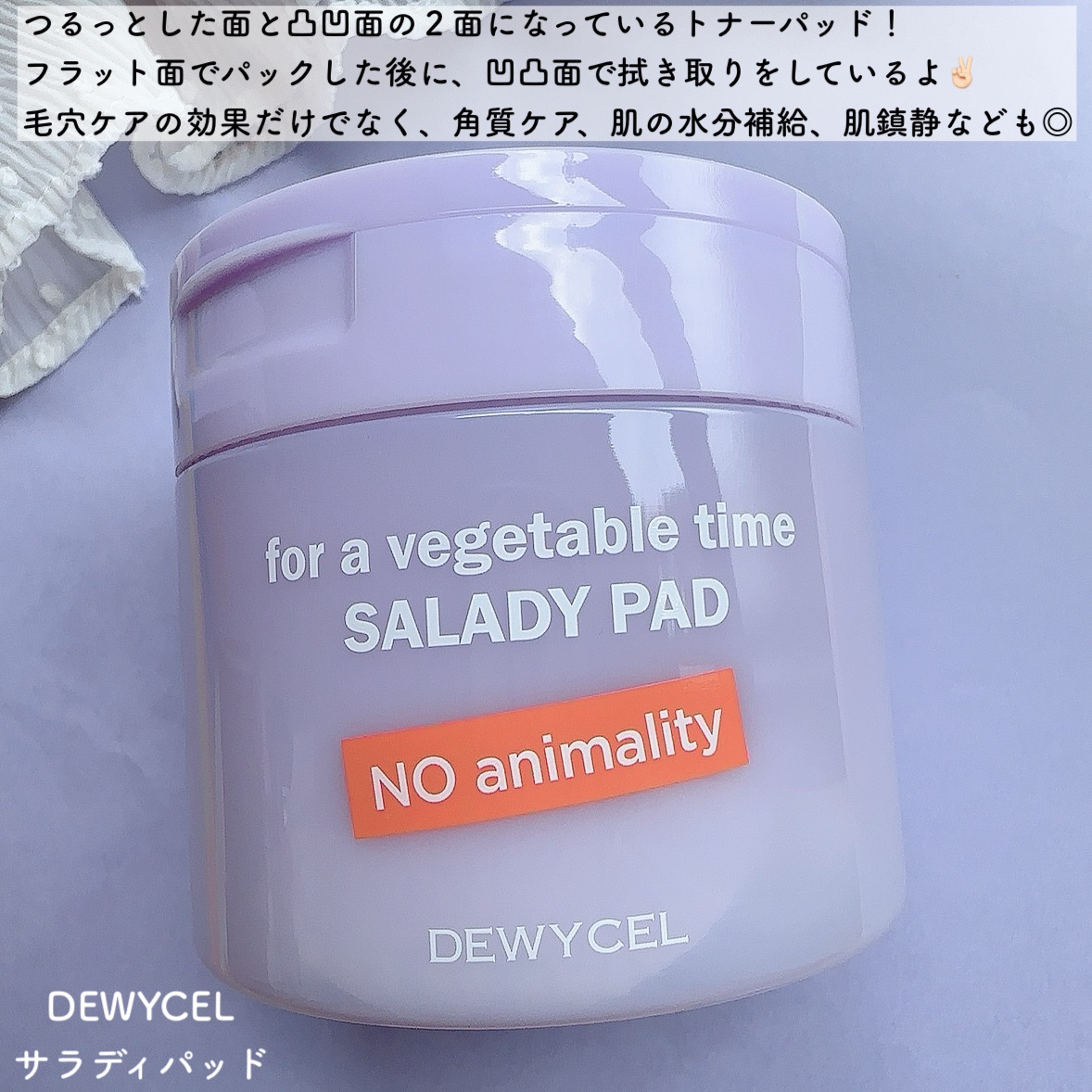 ポアーテンクリーム/DEWYCEL/化粧下地を使ったクチコミ（2枚目）