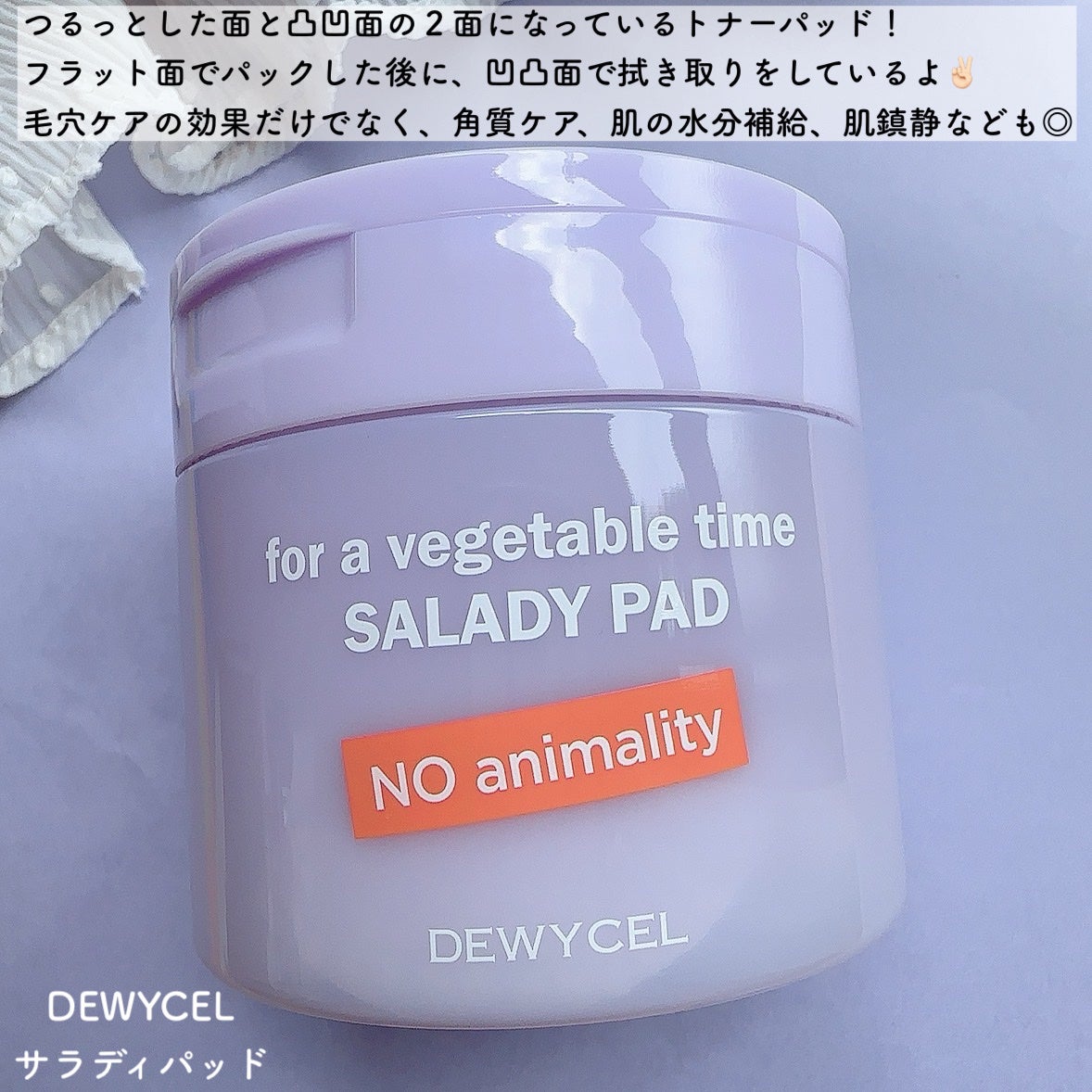 ポアーテンクリーム/DEWYCEL/化粧下地を使ったクチコミ(2枚目)