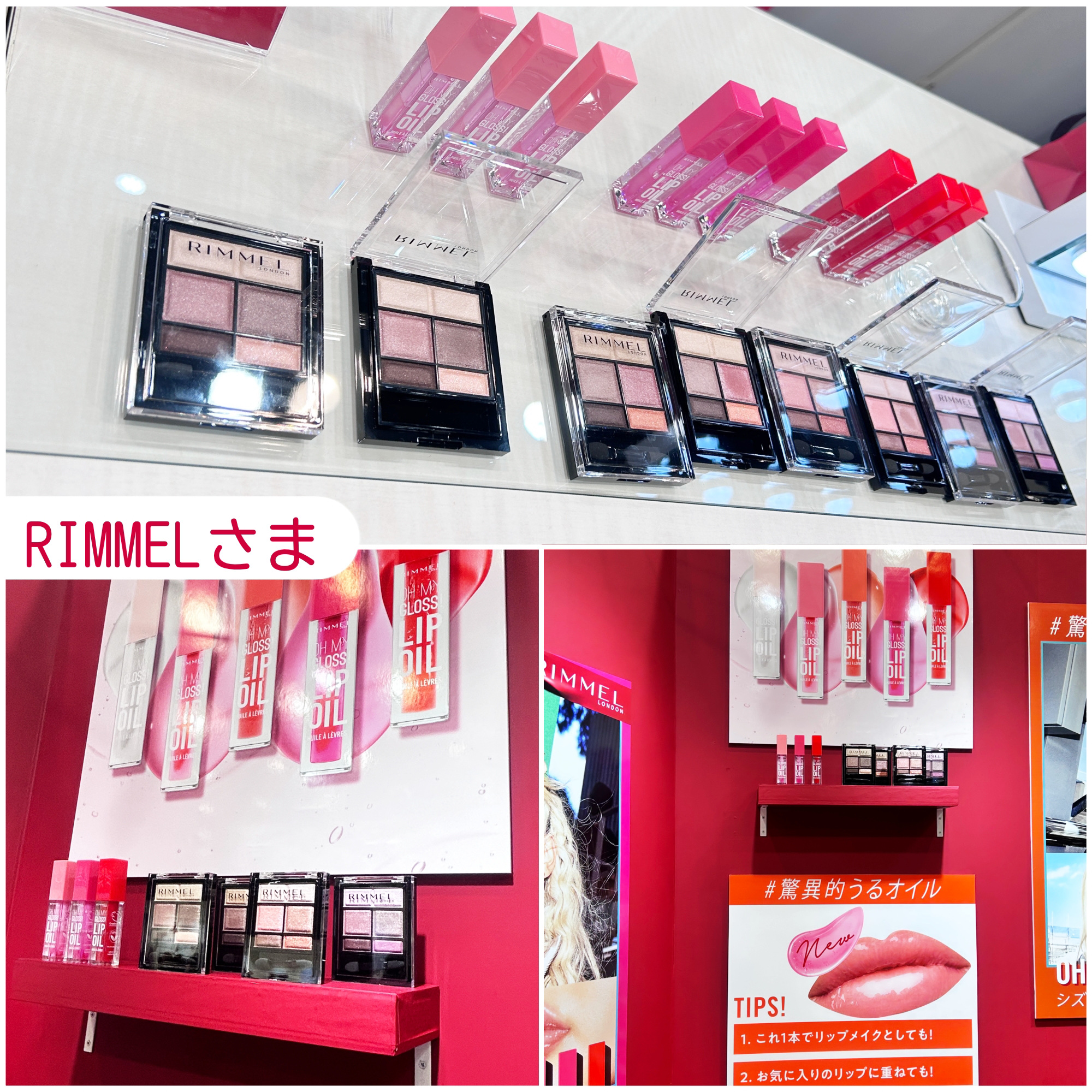 オーマイグロス リップオイル/リンメル ロンドン/リップグロスを使ったクチコミ（2枚目）