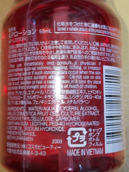 APローション/DAISO/美容液を使ったクチコミ(2枚目)