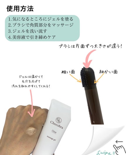 チョコブラ スペシャル毛穴ケアセット/Chocobra/スキンケアキットを使ったクチコミ(4枚目)