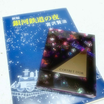 マルチデザイニングパレット/コフレドール/ジェル・クリームアイシャドウを使ったクチコミ(1枚目)