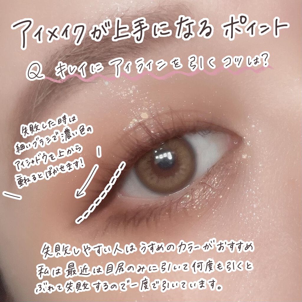 アイシャドウベース/キャンメイク/アイシャドウベースを使ったクチコミ(3枚目)