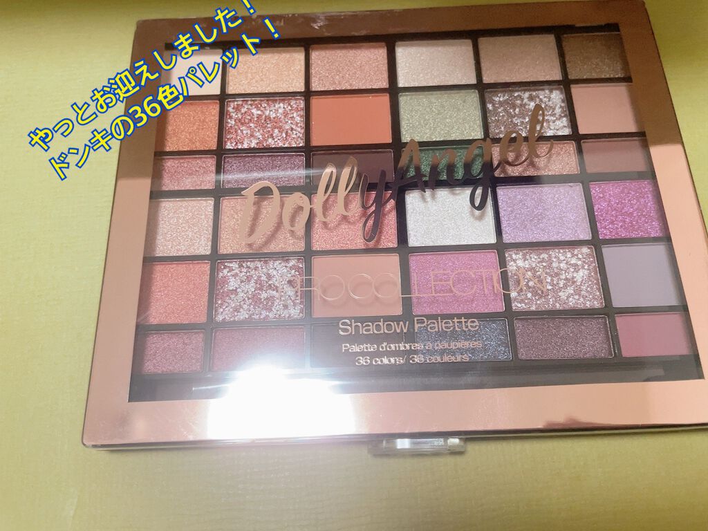 プロコレクション36カラー/Dolly Angel/アイシャドウパレットを使ったクチコミ（1枚目）