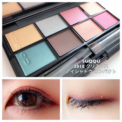 2018 クリスマス アイシャドウ コンパクト/SUQQU/アイシャドウパレットを使ったクチコミ(1枚目)
