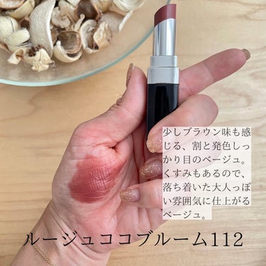 ひろみ♡CHANELをこよなく愛するアラフォー on LIPS 「【イエベにお勧めベージュリップ💄】みんな大好きベージュリップ。..」（4枚目）