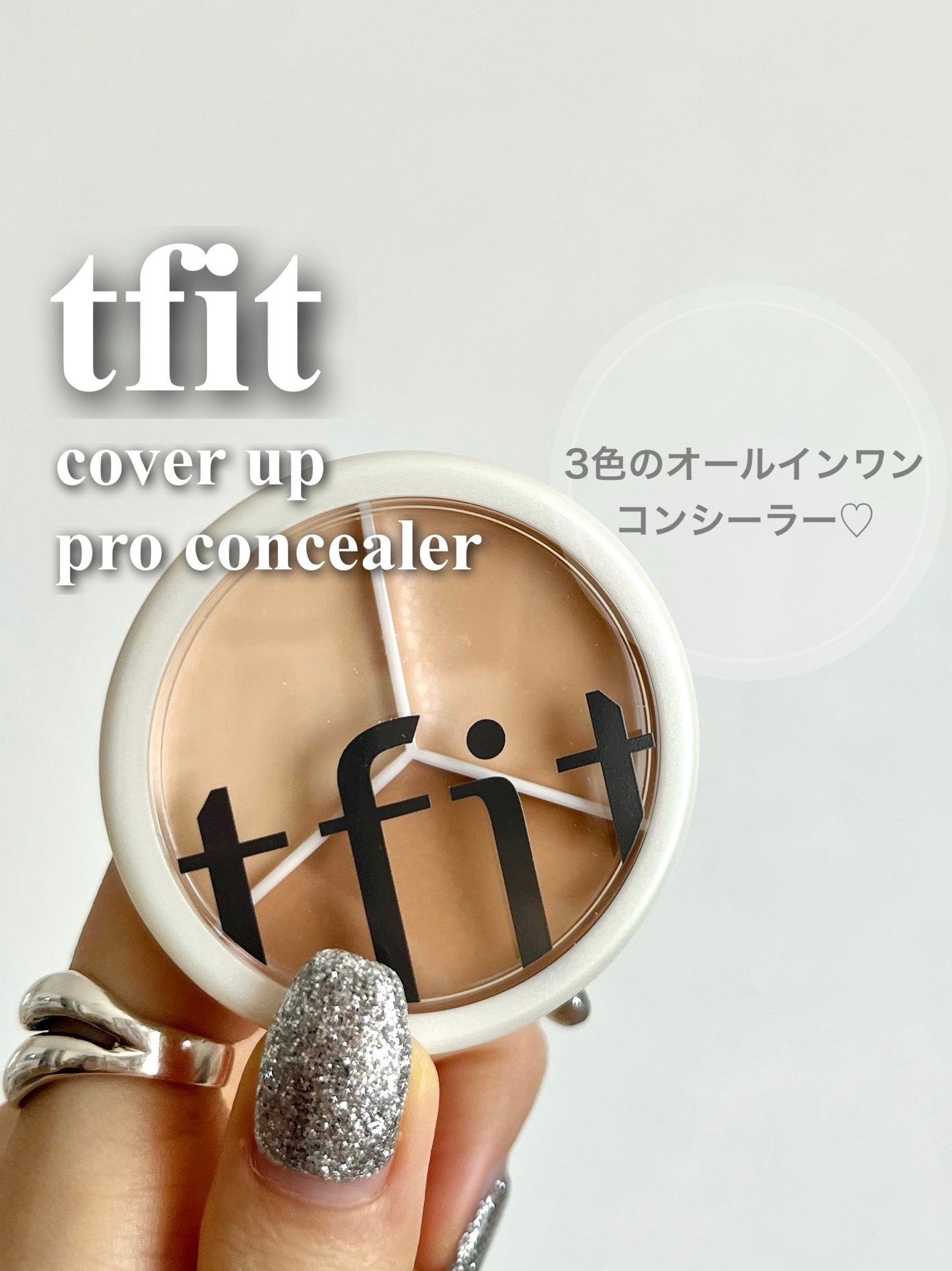 カバーアッププロコンシーラー/TFIT/パレットコンシーラーを使ったクチコミ(1枚目)