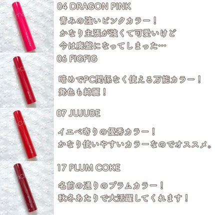 ジューシーラスティングティント/rom&nd/リップティントを使ったクチコミ(5枚目)