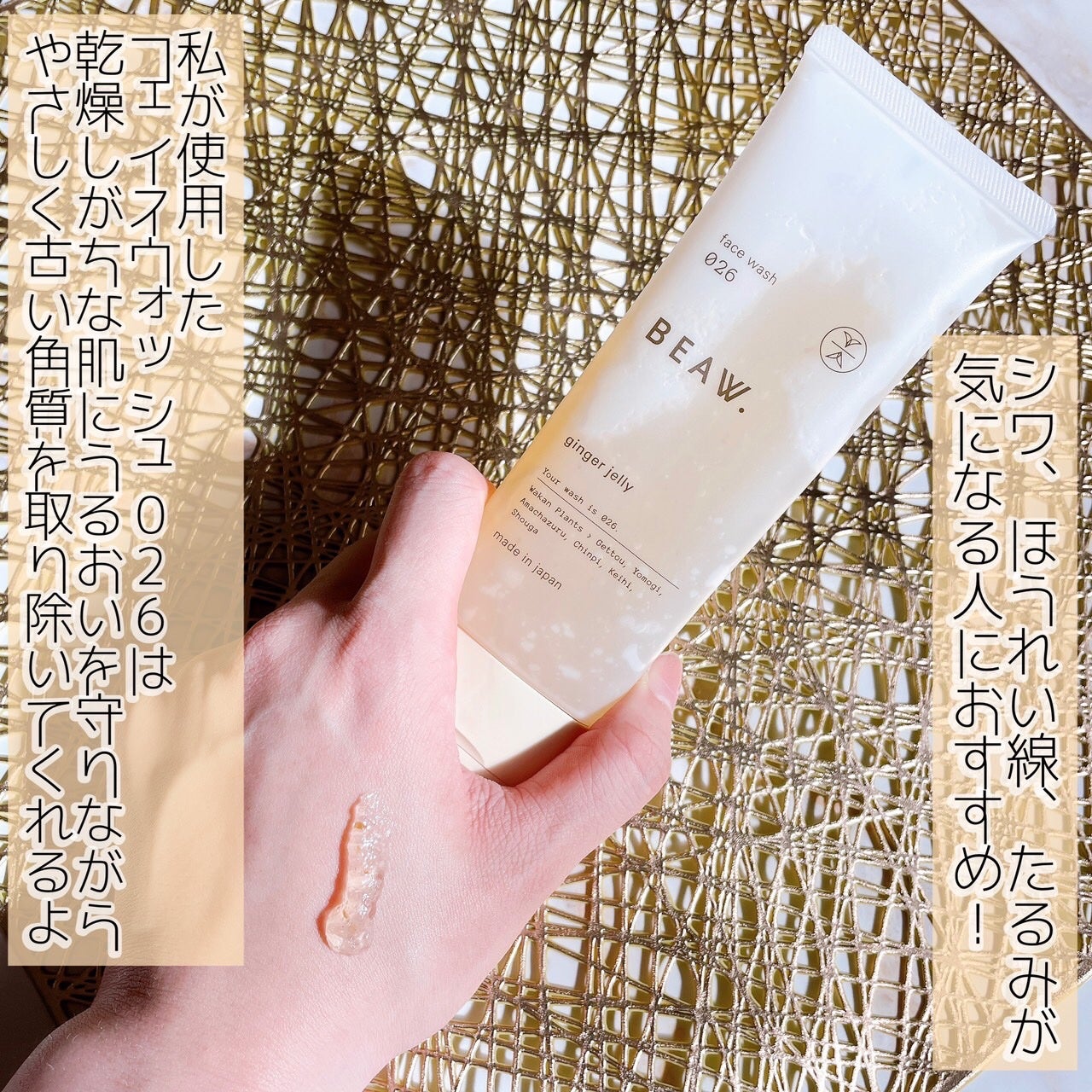 フェイスウォッシュ026 ジンジャージェリー/BEAW./洗顔フォームを使ったクチコミ(3枚目)