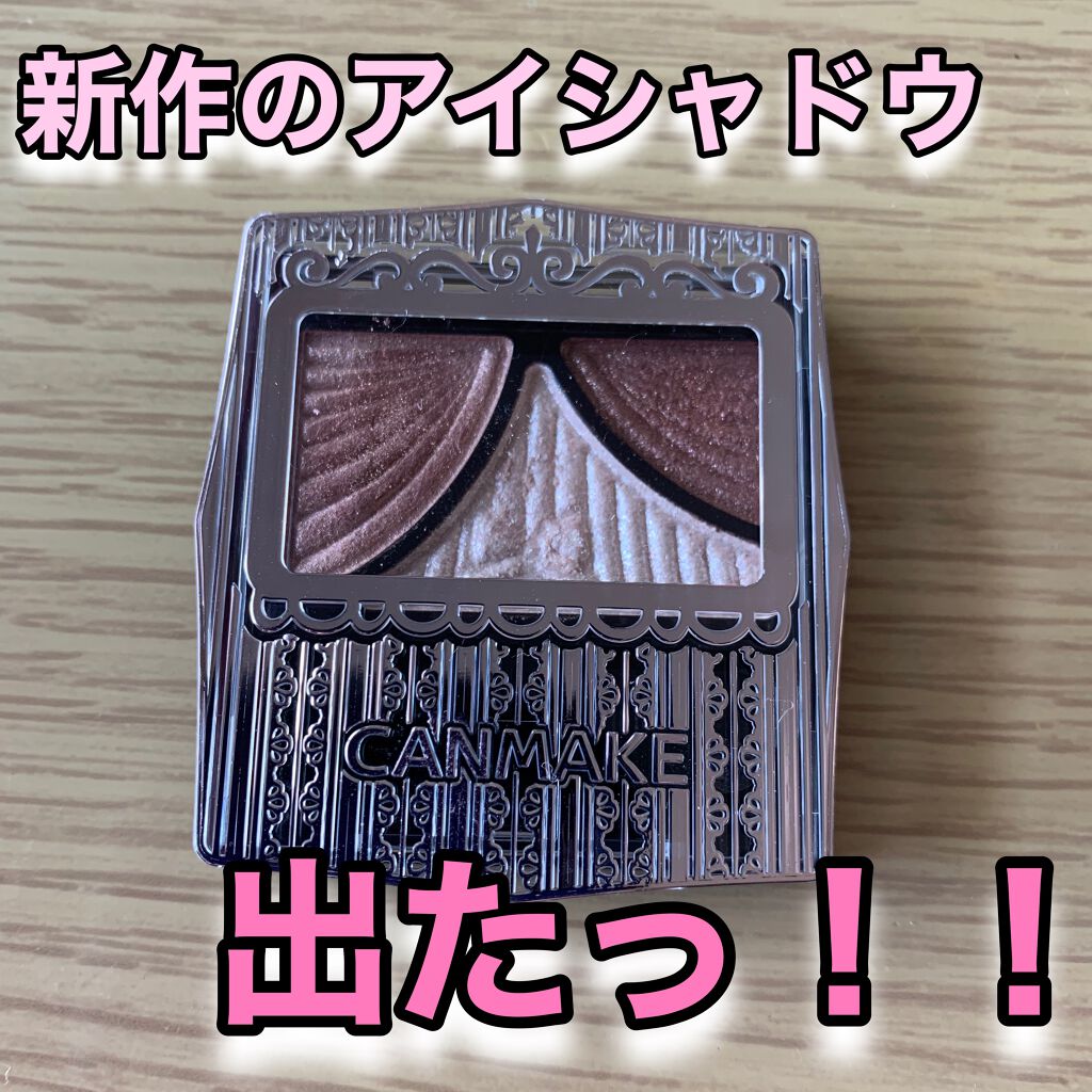 ジューシーピュアアイズ/キャンメイク/アイシャドウパレットを使ったクチコミ(1枚目)