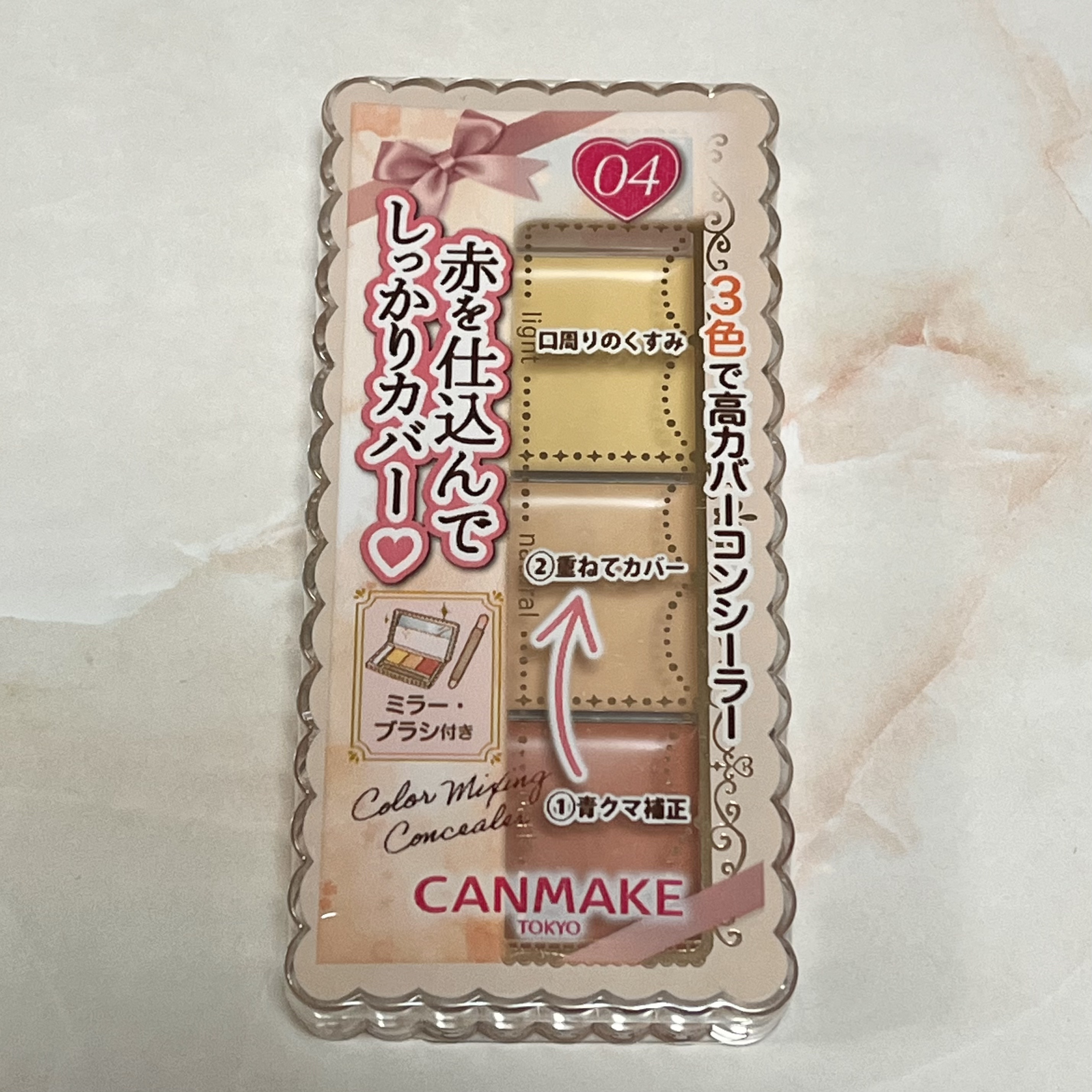 カラーミキシングコンシーラー 04 レッドベージュ/キャンメイク/パレットコンシーラーを使ったクチコミ（2枚目）